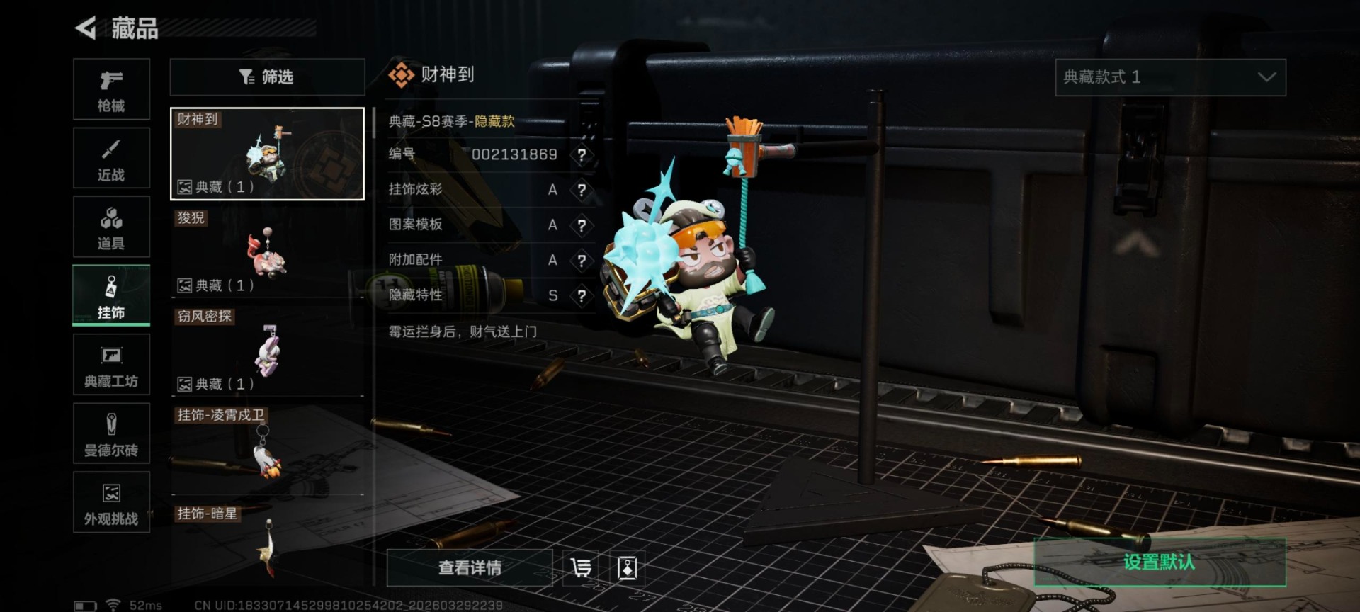 SJZQM486265三角洲行动账号详情图17