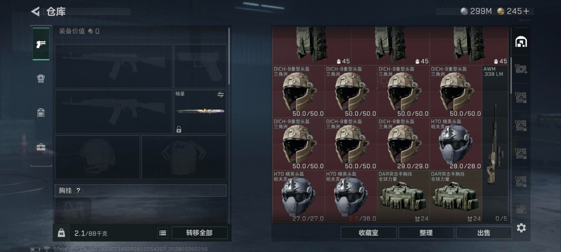 SJZQM486265三角洲行动账号详情图19