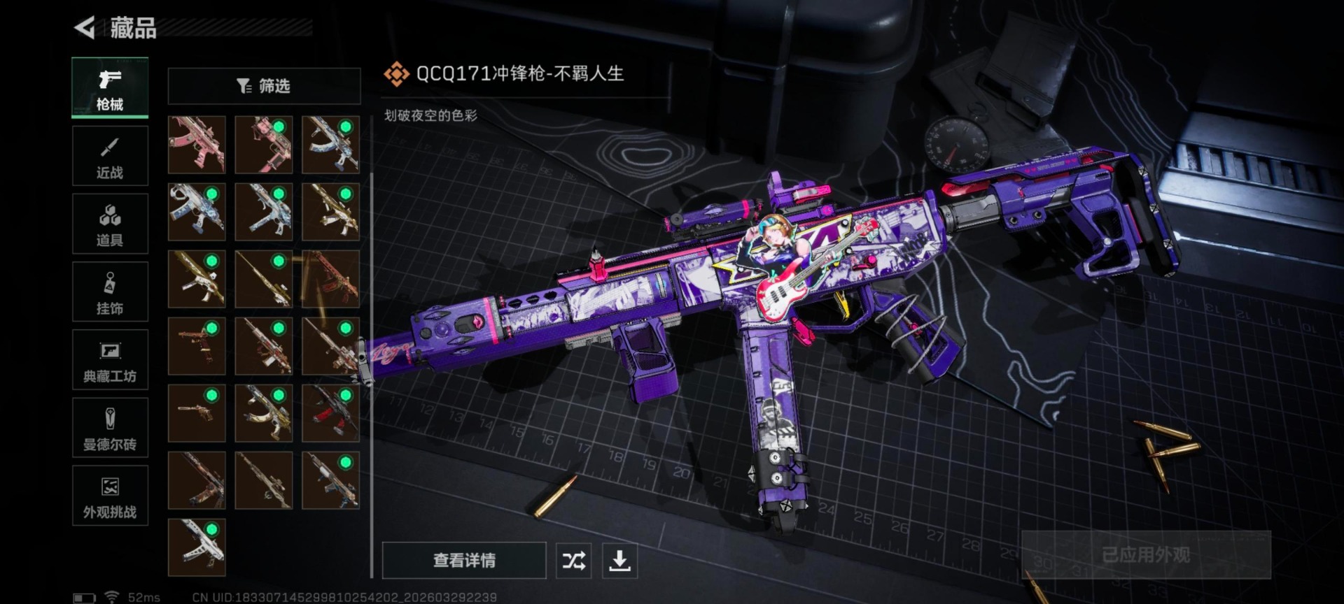 SJZQM486265三角洲行动账号详情图20