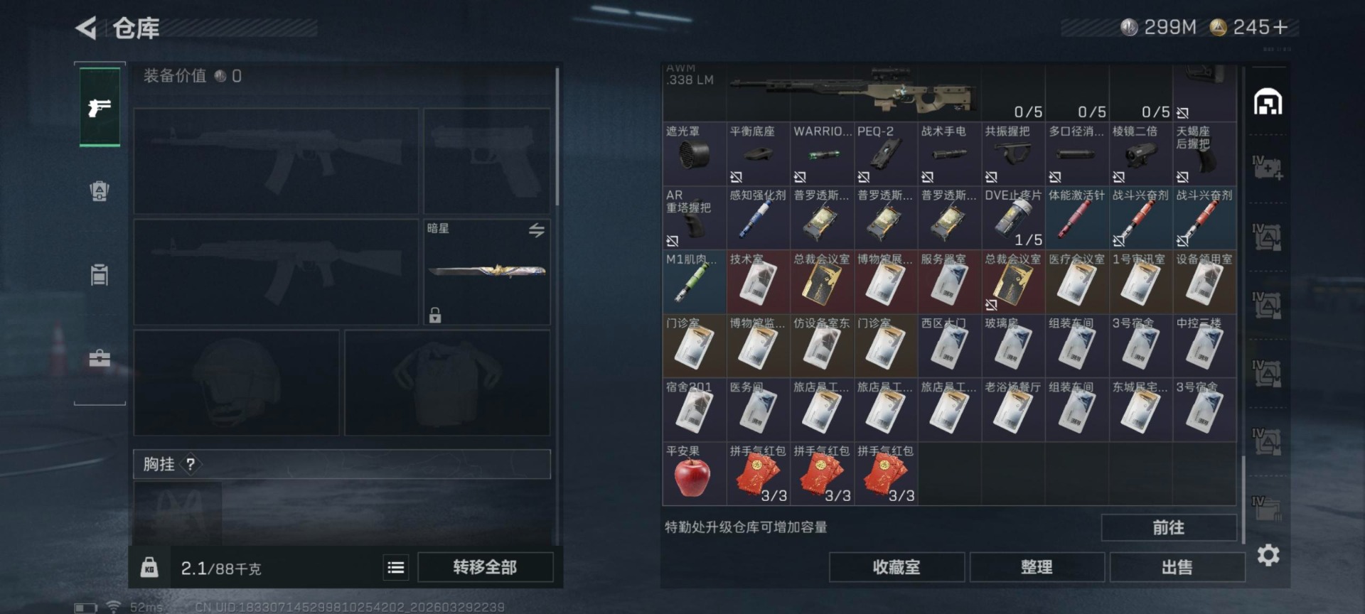 SJZQM486265三角洲行动账号详情图23