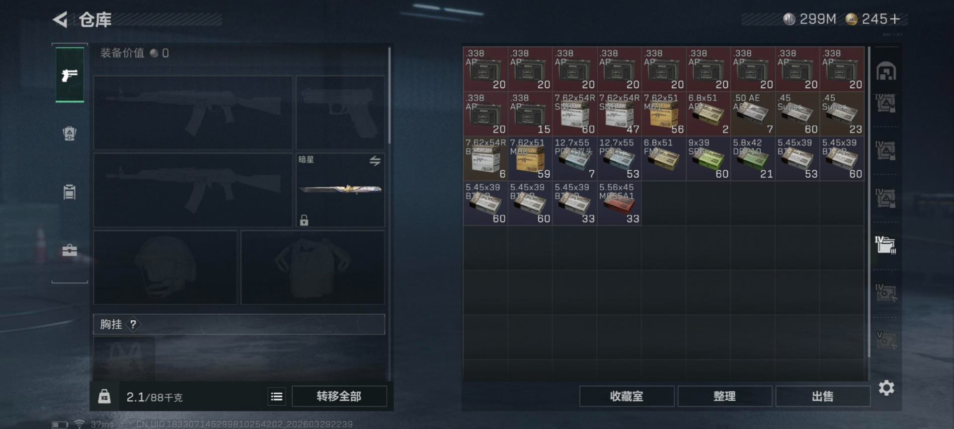 SJZQM486265三角洲行动账号详情图22