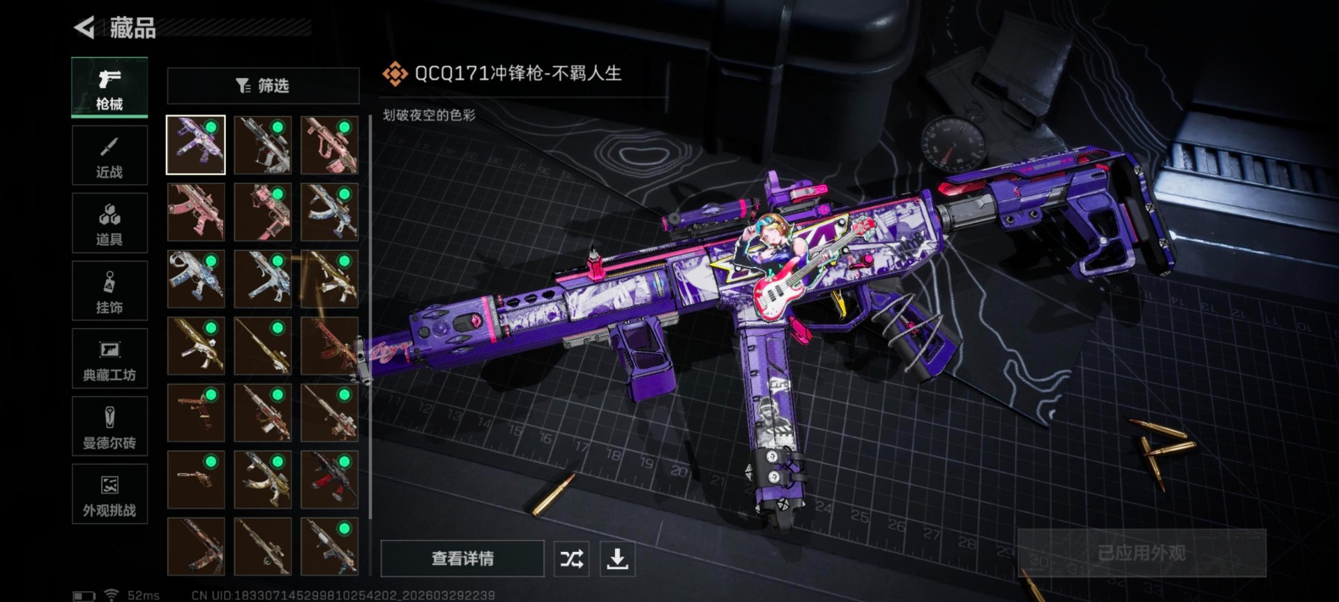 SJZQM486265三角洲行动账号详情图27