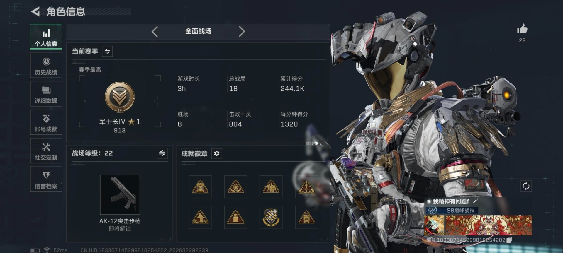 SJZQM486265三角洲行动账号详情图31