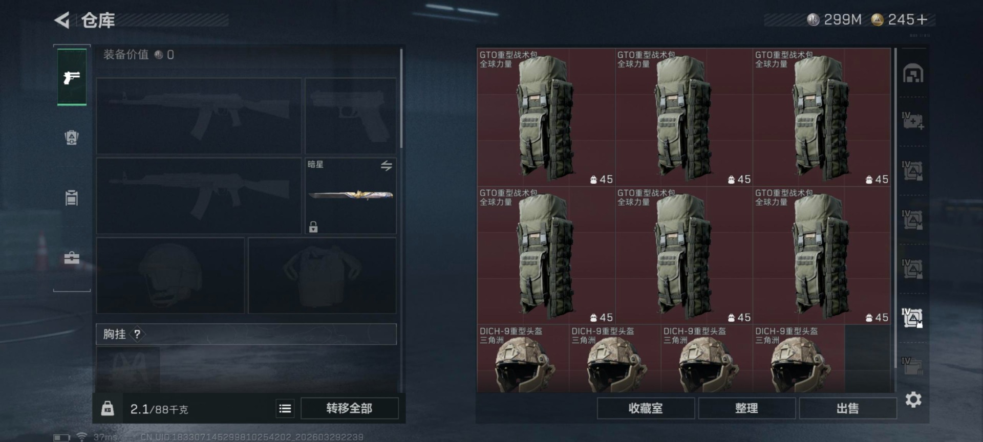 SJZQM492729三角洲行动账号详情图3 SJZQM492729三角洲行动账号详情图3