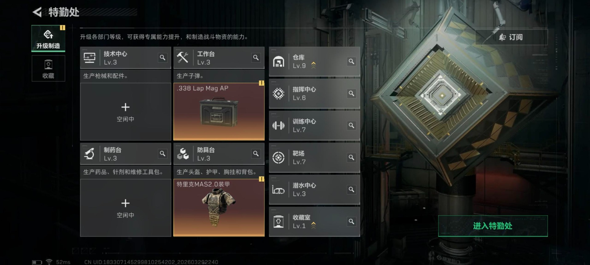 SJZQM492729三角洲行动账号详情图4 SJZQM492729三角洲行动账号详情图4