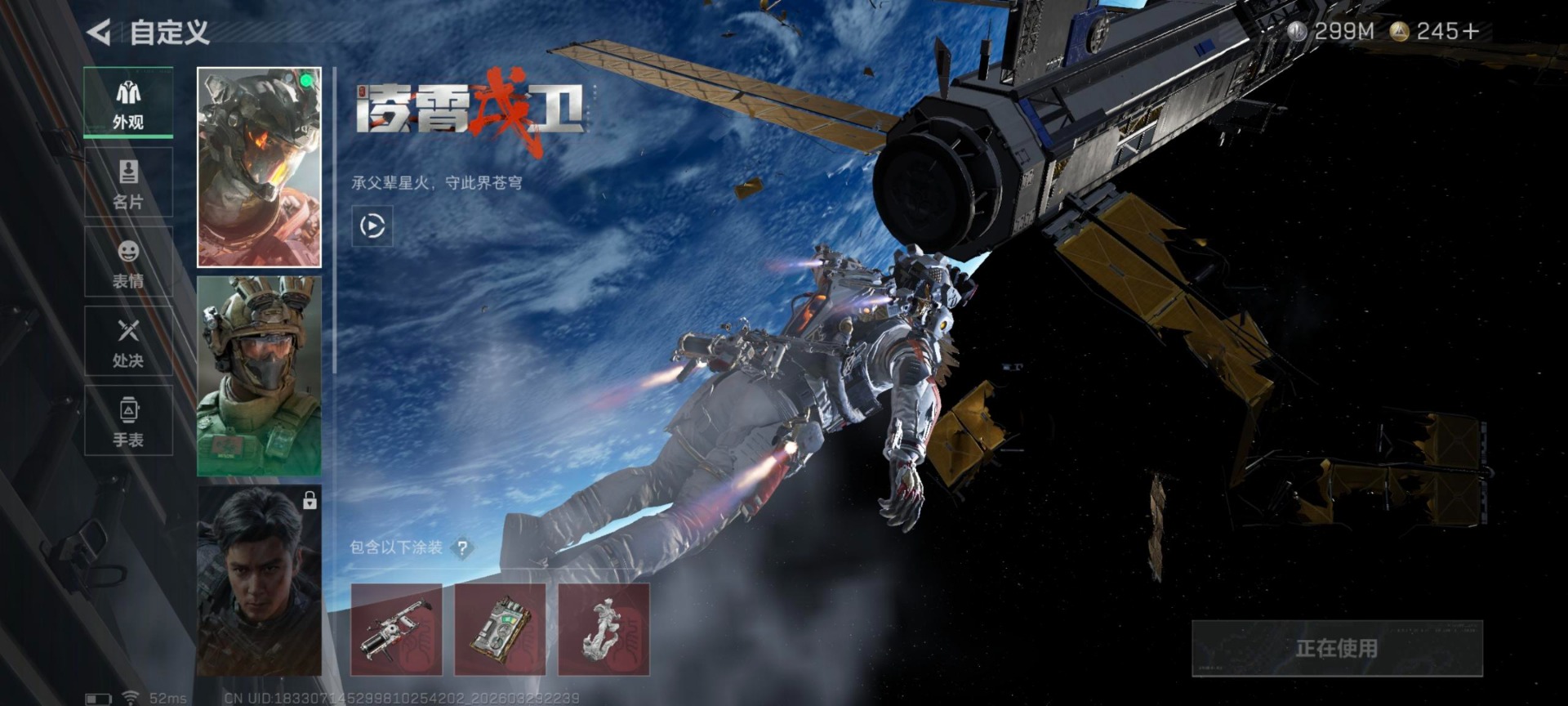 SJZQM492729三角洲行动账号详情图7 SJZQM492729三角洲行动账号详情图7