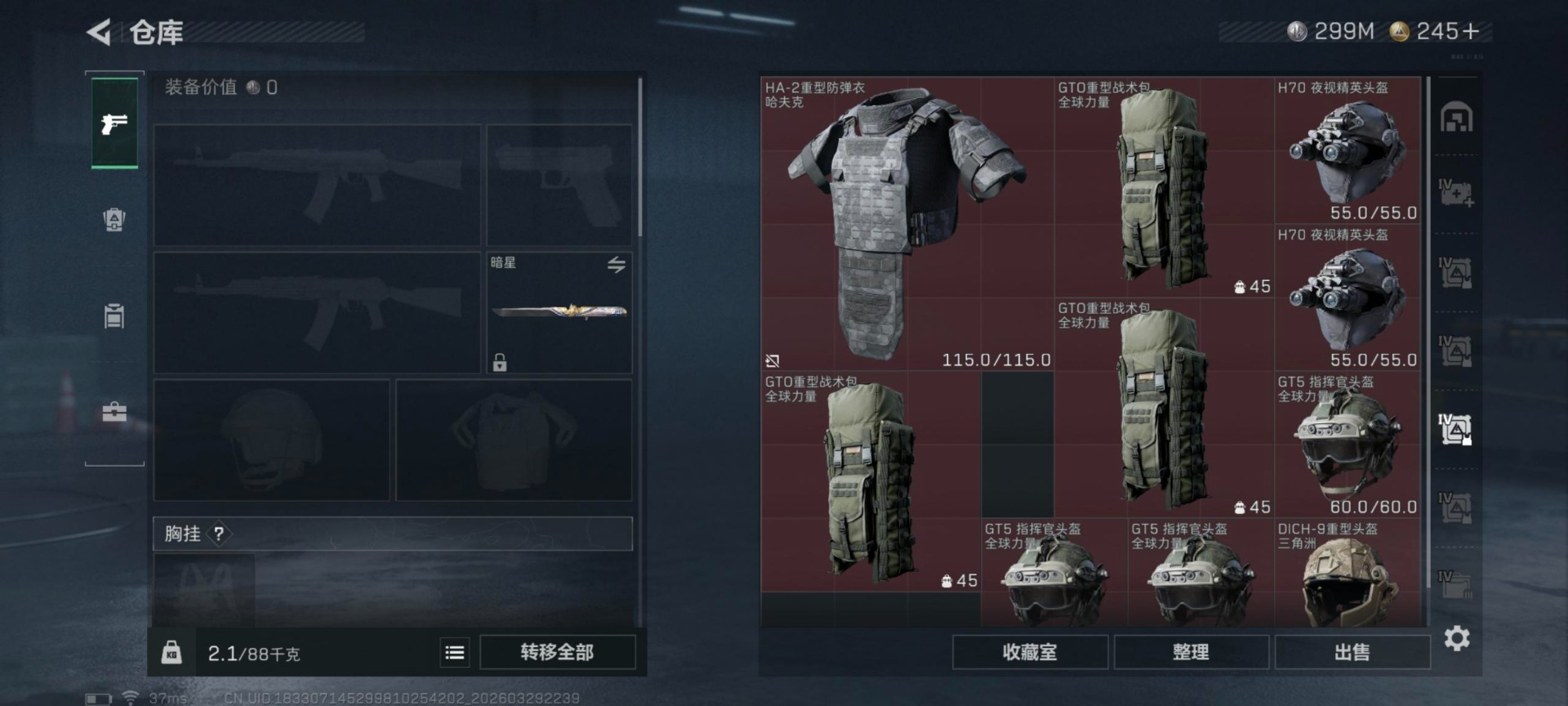 SJZQM492729三角洲行动账号详情图6 SJZQM492729三角洲行动账号详情图6