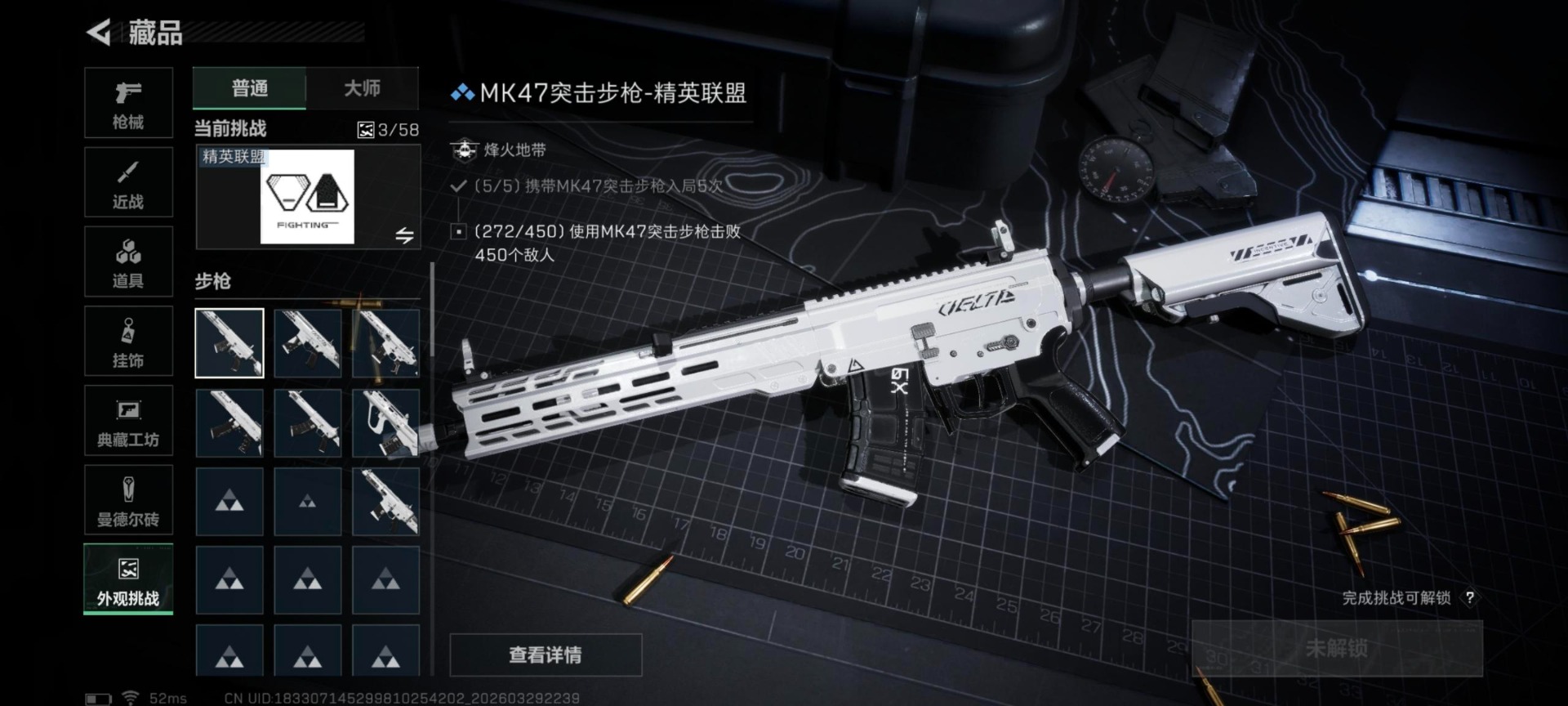 SJZQM492729三角洲行动账号详情图21 SJZQM492729三角洲行动账号详情图21