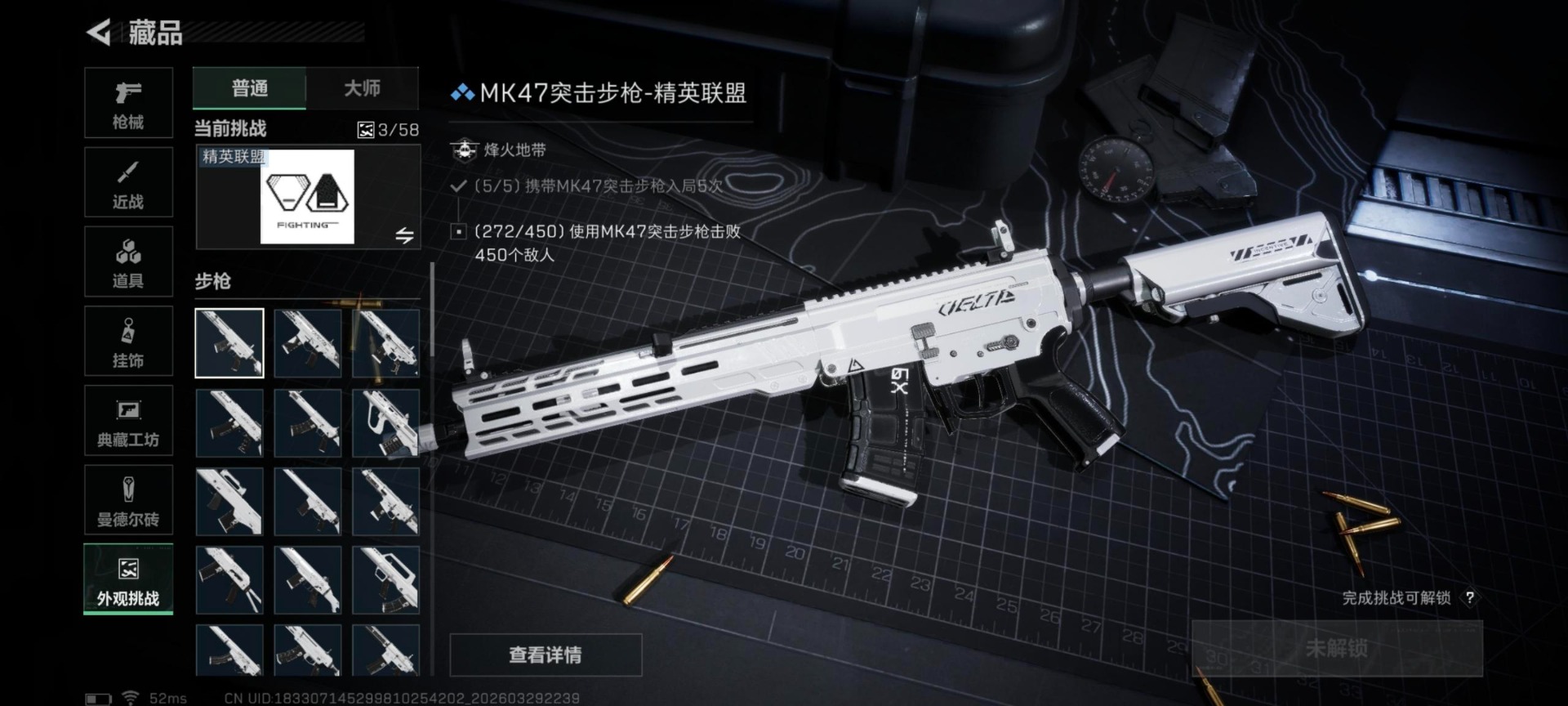 SJZQM492729三角洲行动账号详情图26 SJZQM492729三角洲行动账号详情图26