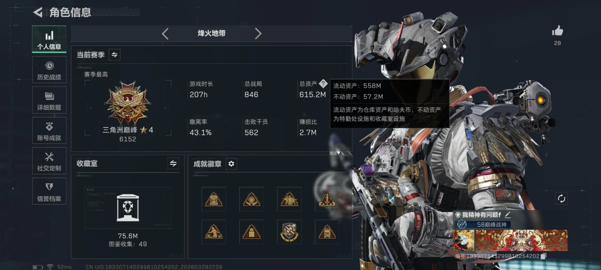 SJZQM492729三角洲行动账号详情图32 SJZQM492729三角洲行动账号详情图32