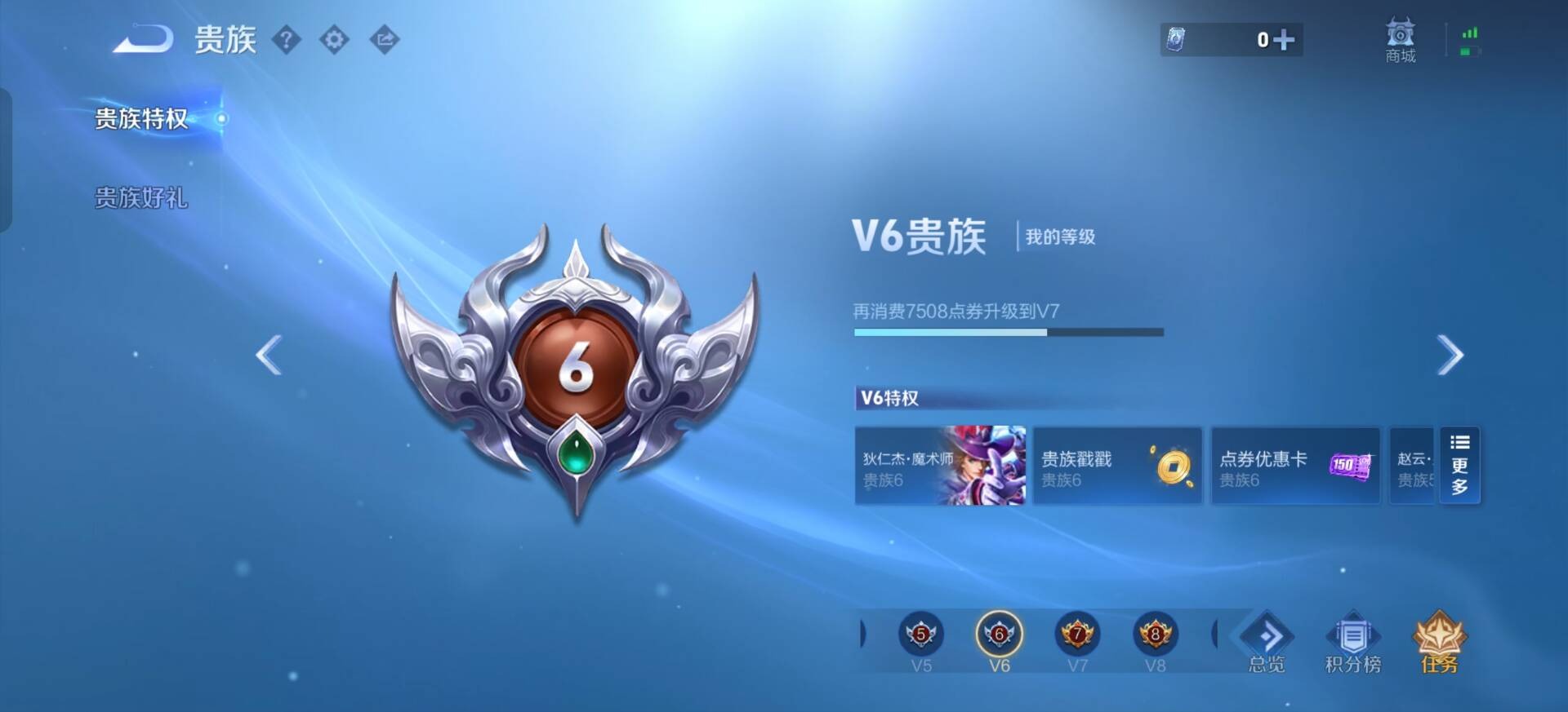 WZLX4275588王者荣耀账号详情图4