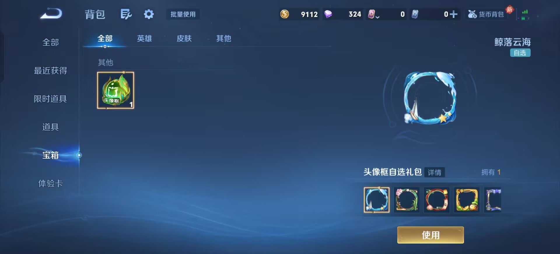 WZLX4275588王者荣耀账号详情图7