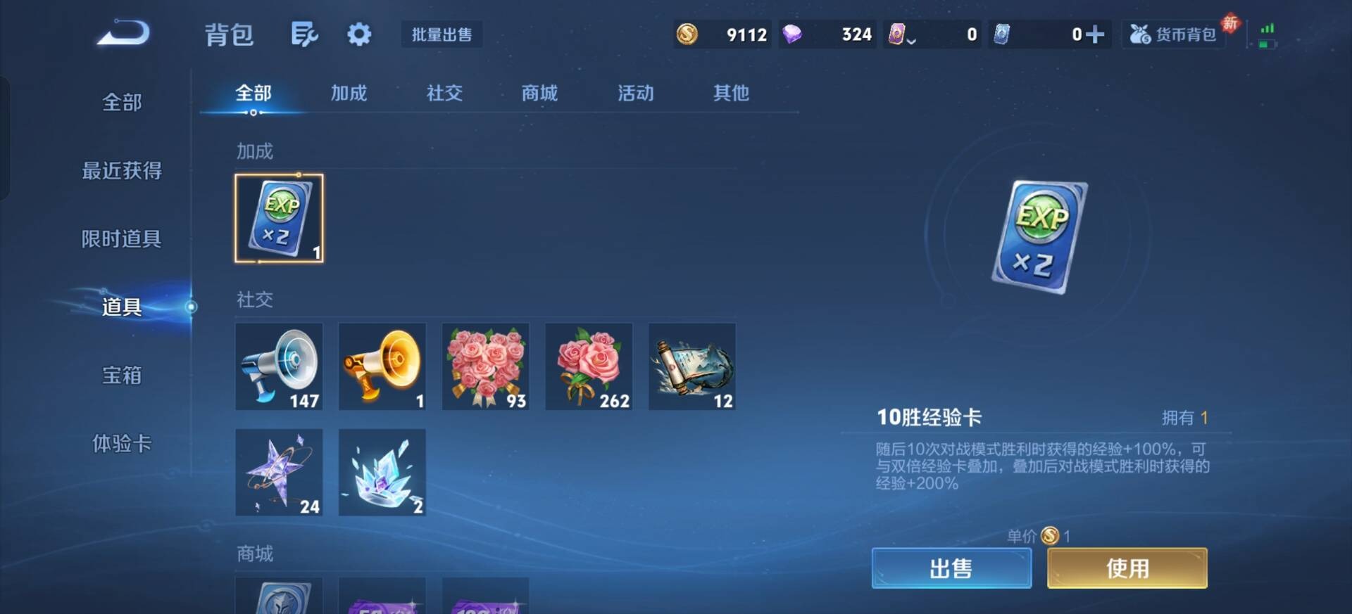 WZLX4275588王者荣耀账号详情图10