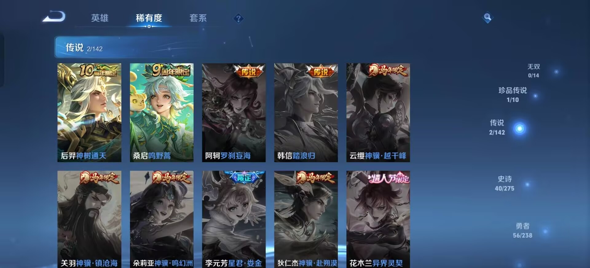 WZLX4290437王者荣耀账号详情图3