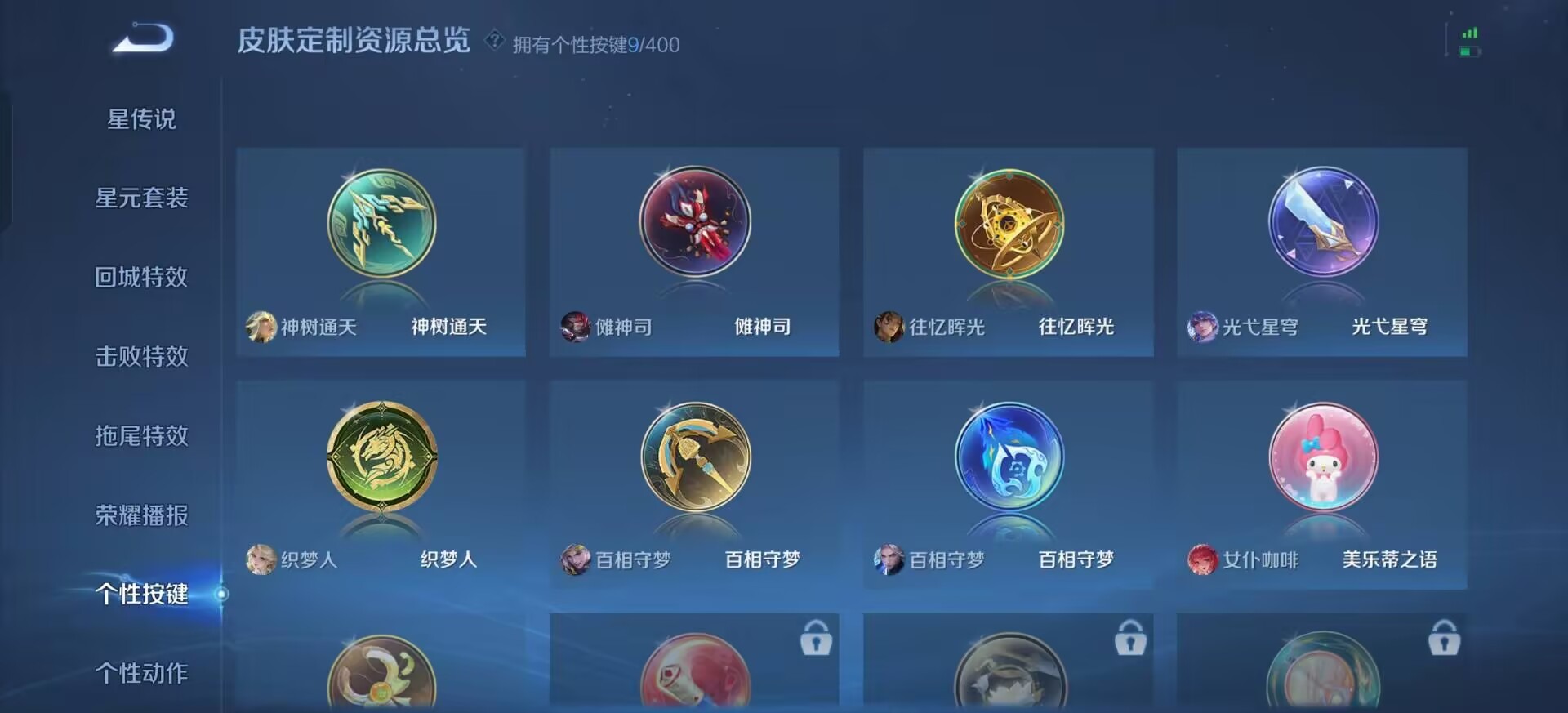 WZLX4290437王者荣耀账号详情图9