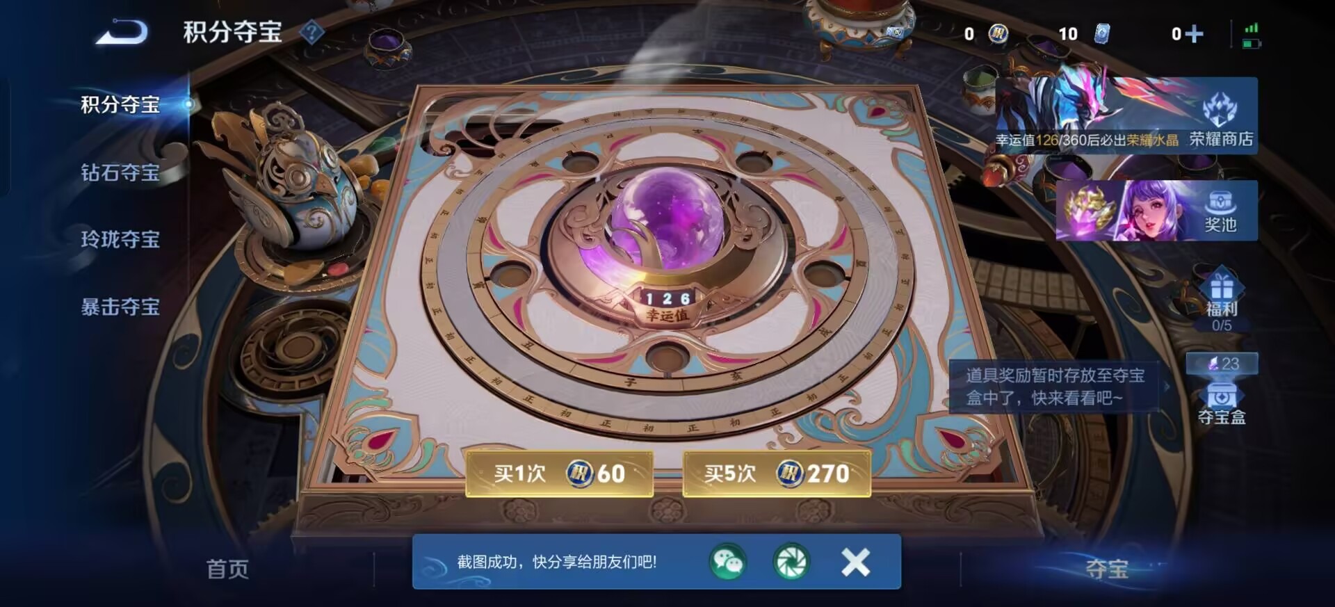 WZLX4290437王者荣耀账号详情图11