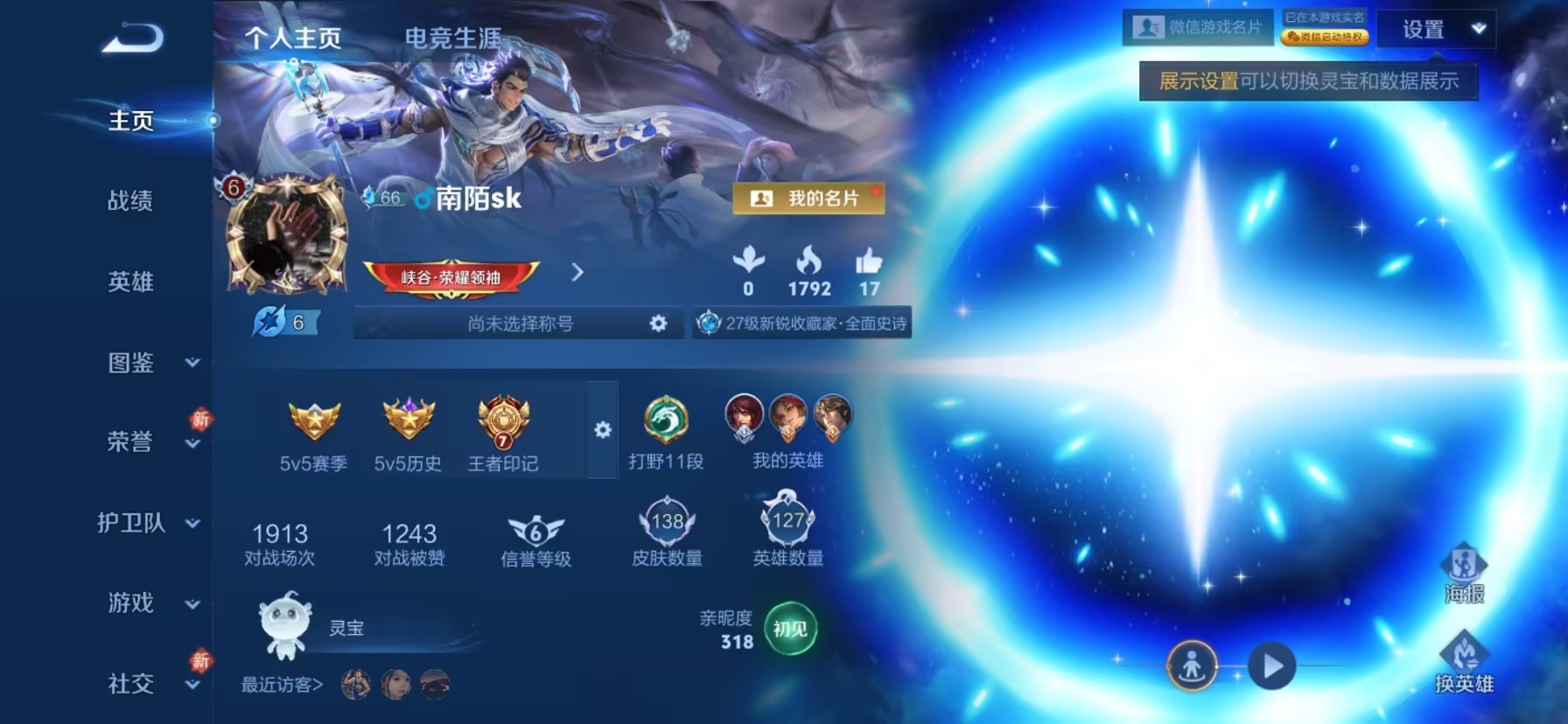 WZQM4275453王者荣耀账号详情图6