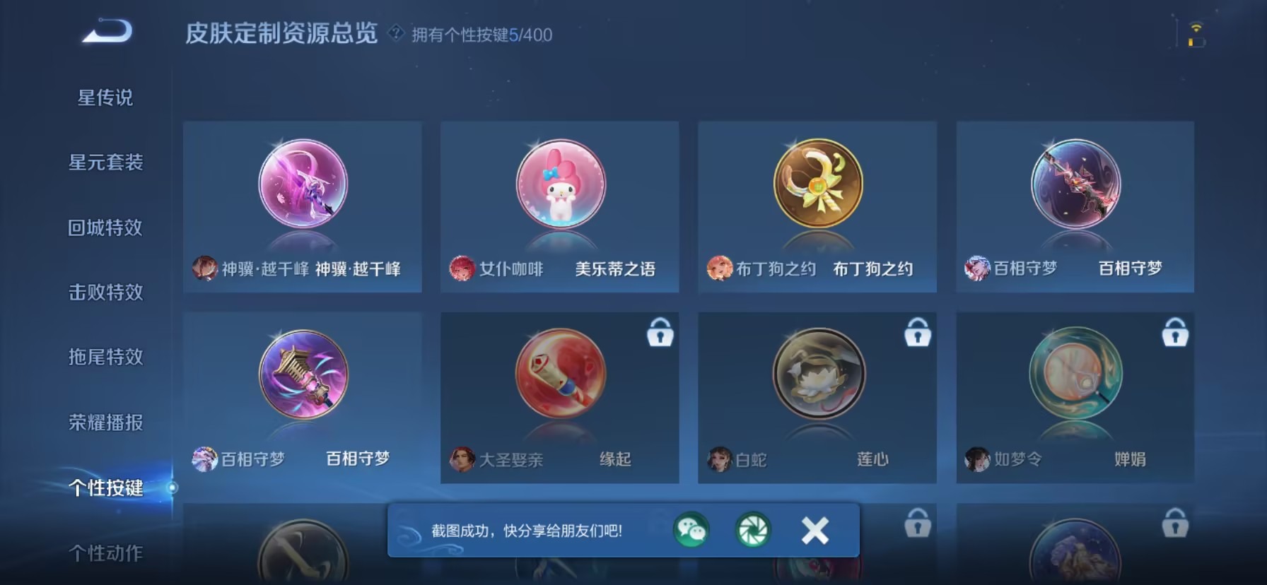 WZQM4275453王者荣耀账号详情图9