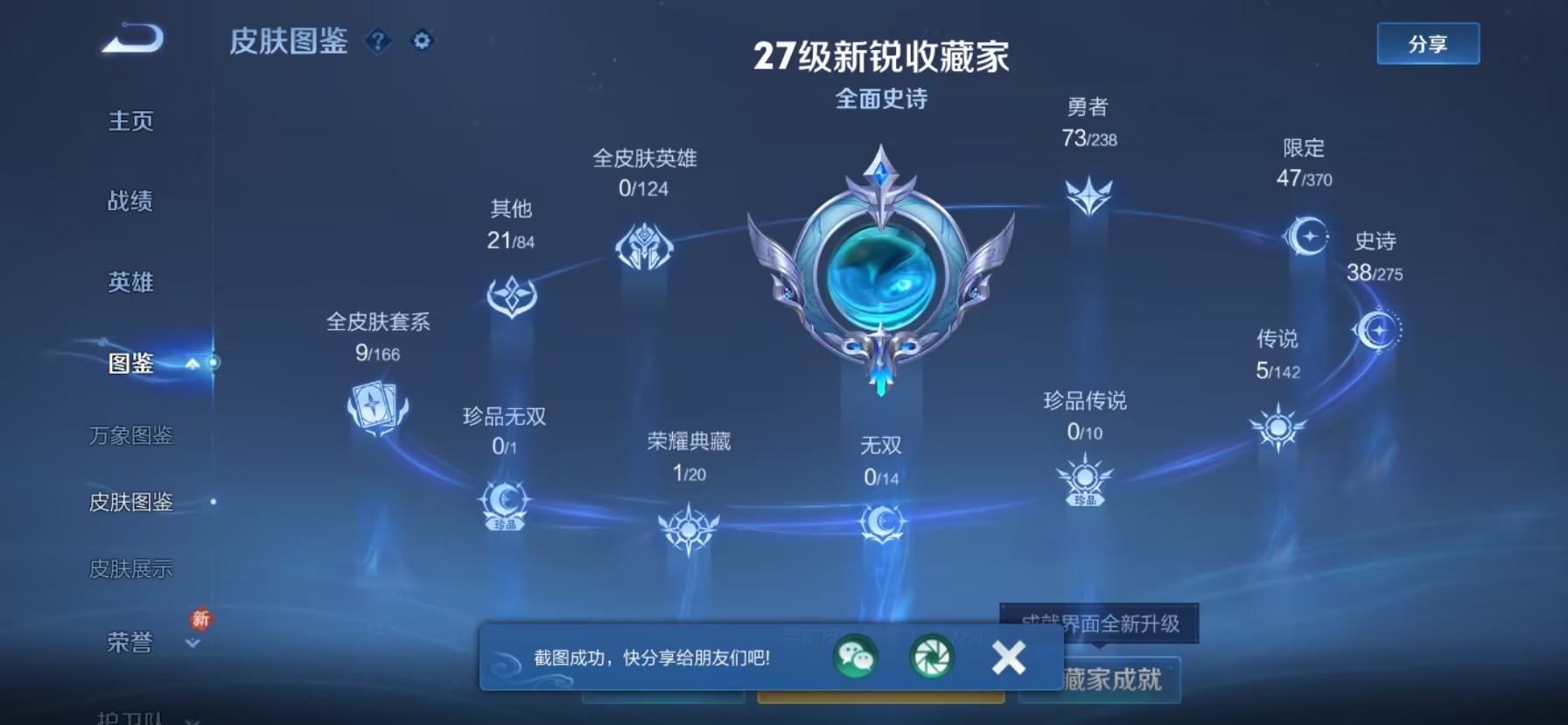 WZQM4275453王者荣耀账号详情图10