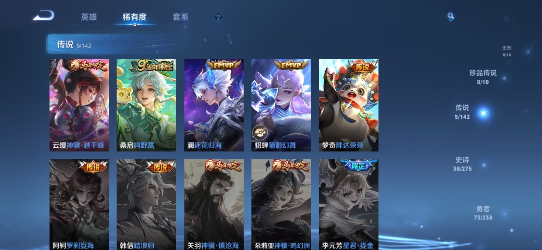 WZQM4290455王者荣耀账号详情图5