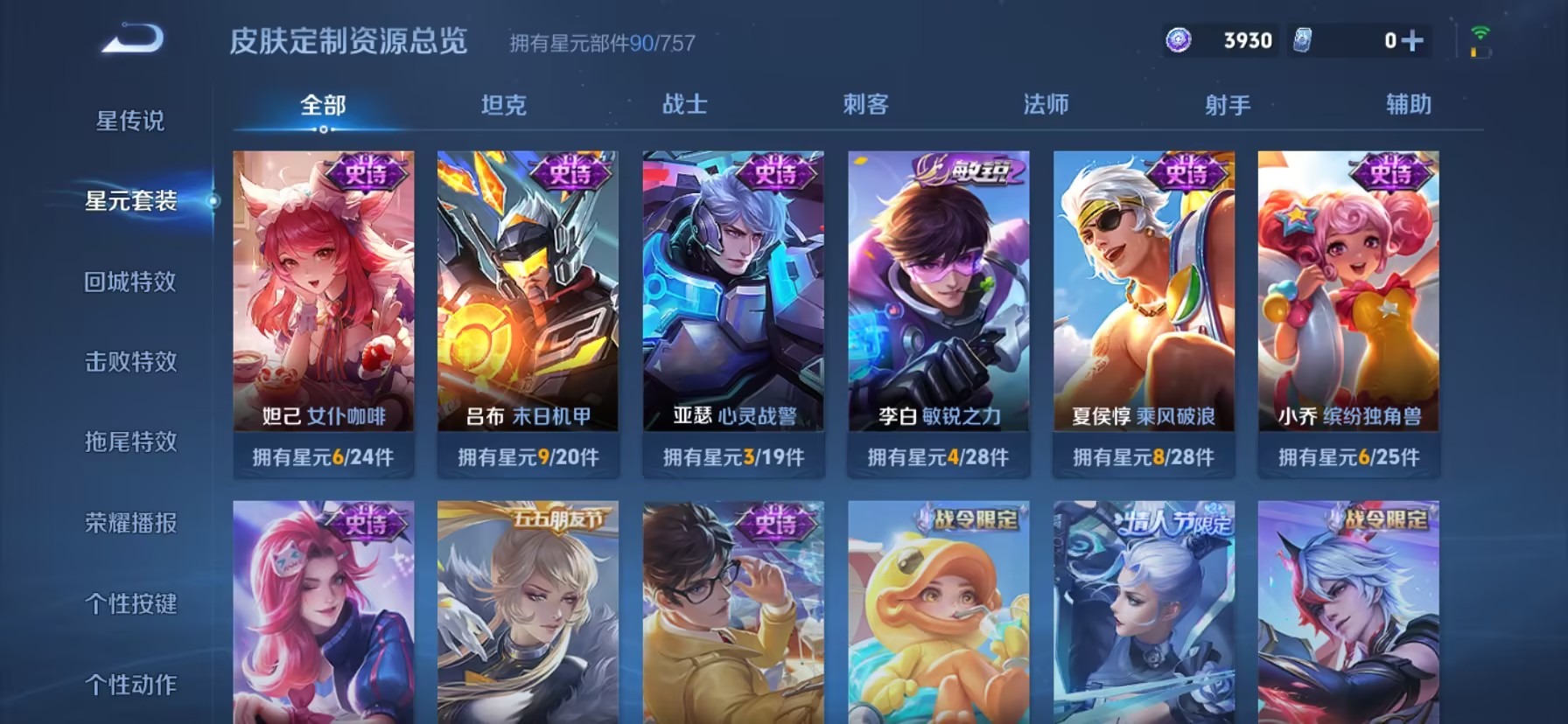 WZQM4290455王者荣耀账号详情图7