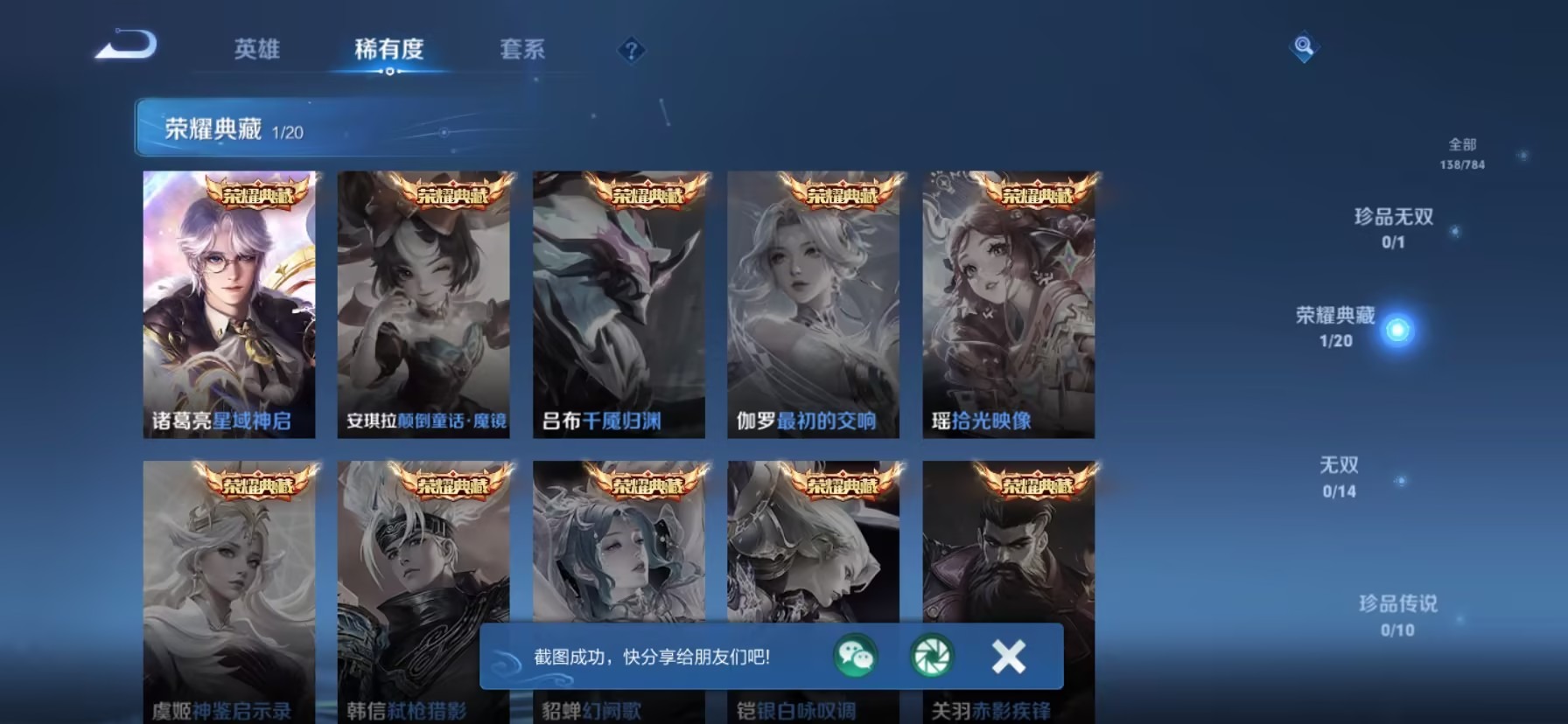 WZQM4290455王者荣耀账号详情图8