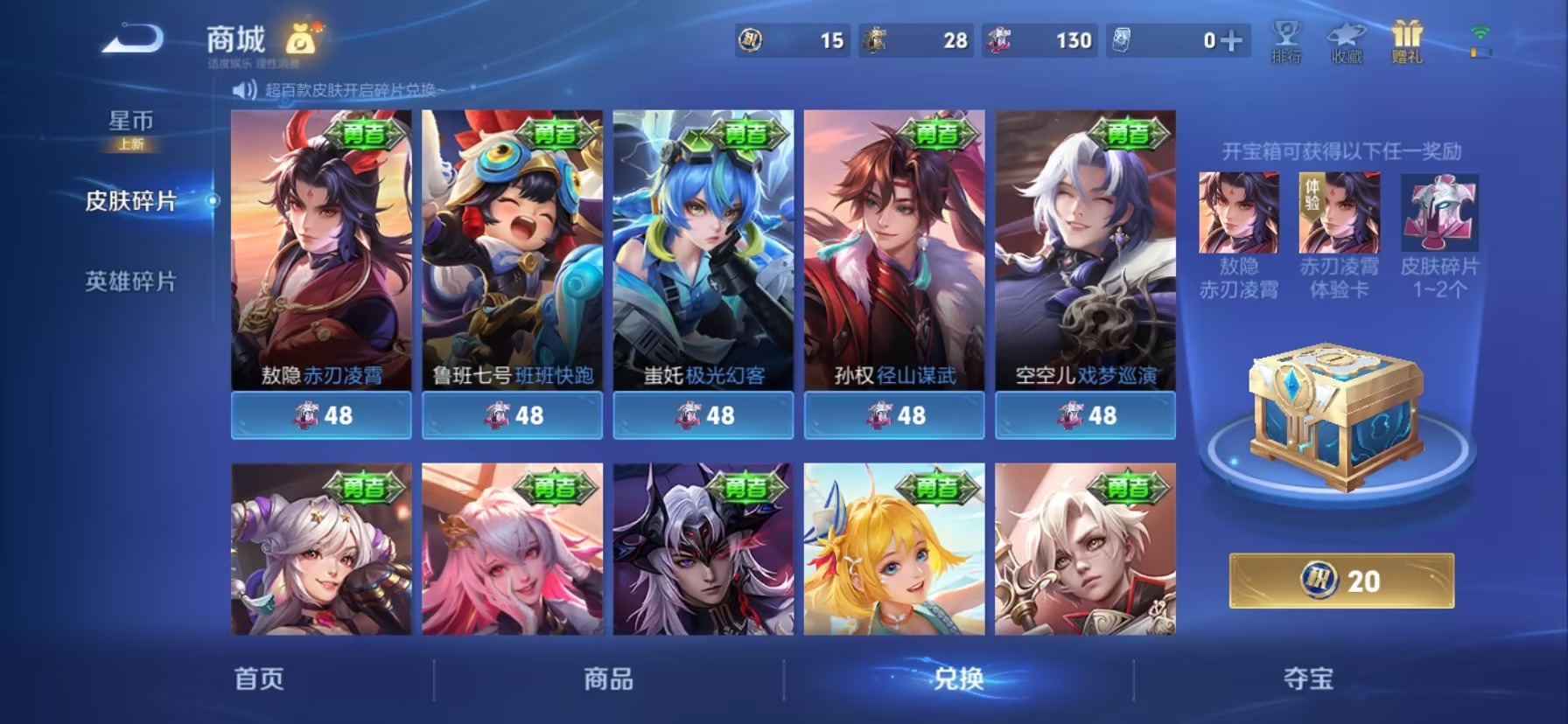 WZQM4290455王者荣耀账号详情图11