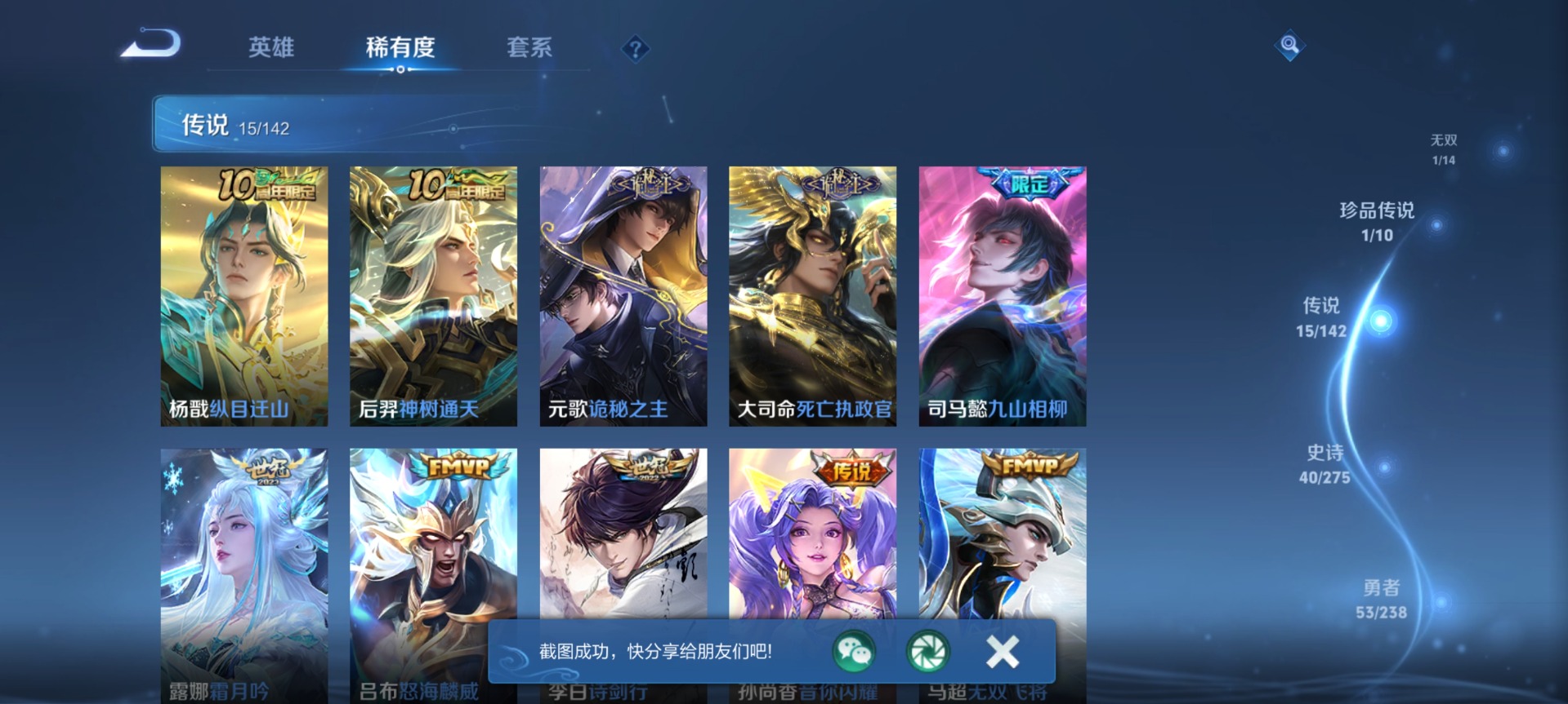 WZLX4275738王者荣耀账号详情图5 WZLX4275738王者荣耀账号详情图5