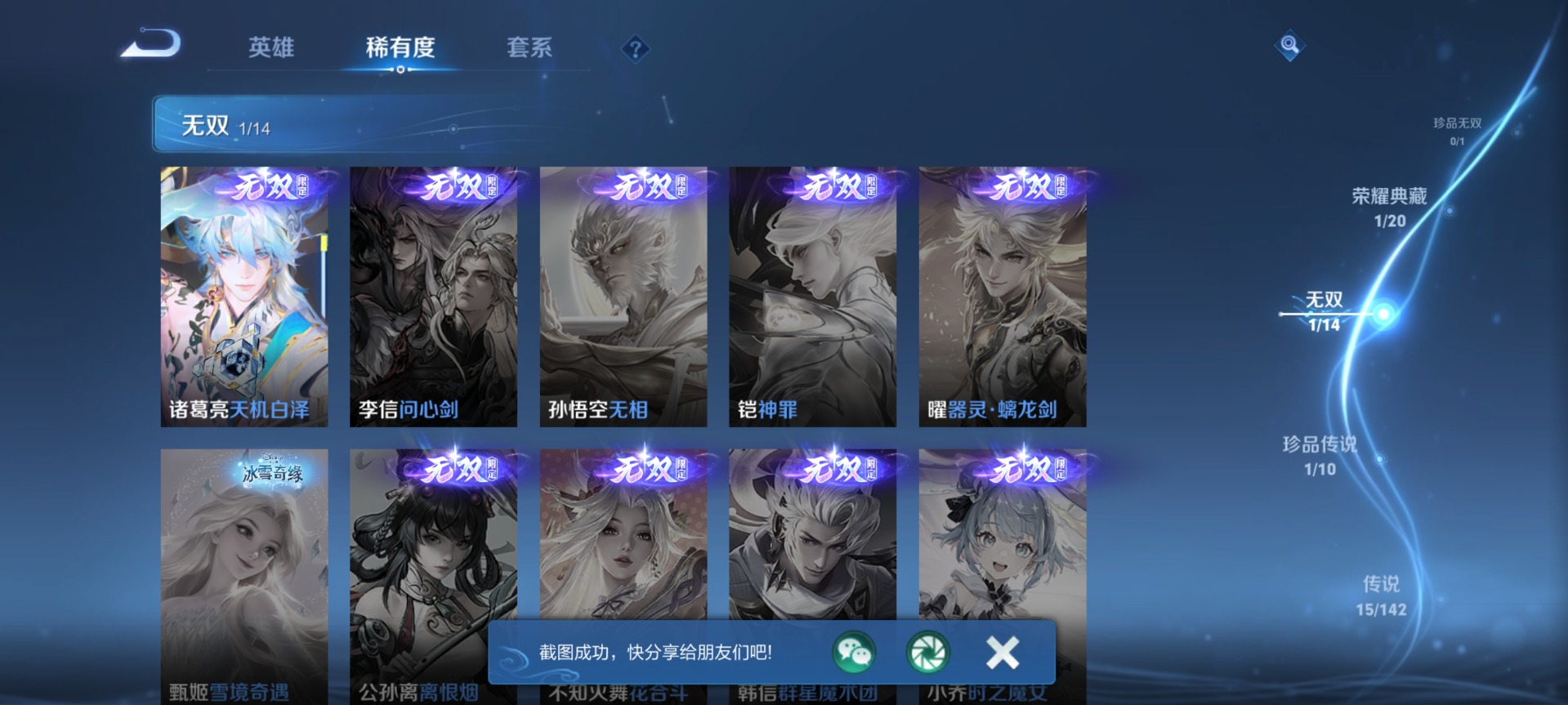 WZLX4275738王者荣耀账号详情图4 WZLX4275738王者荣耀账号详情图4