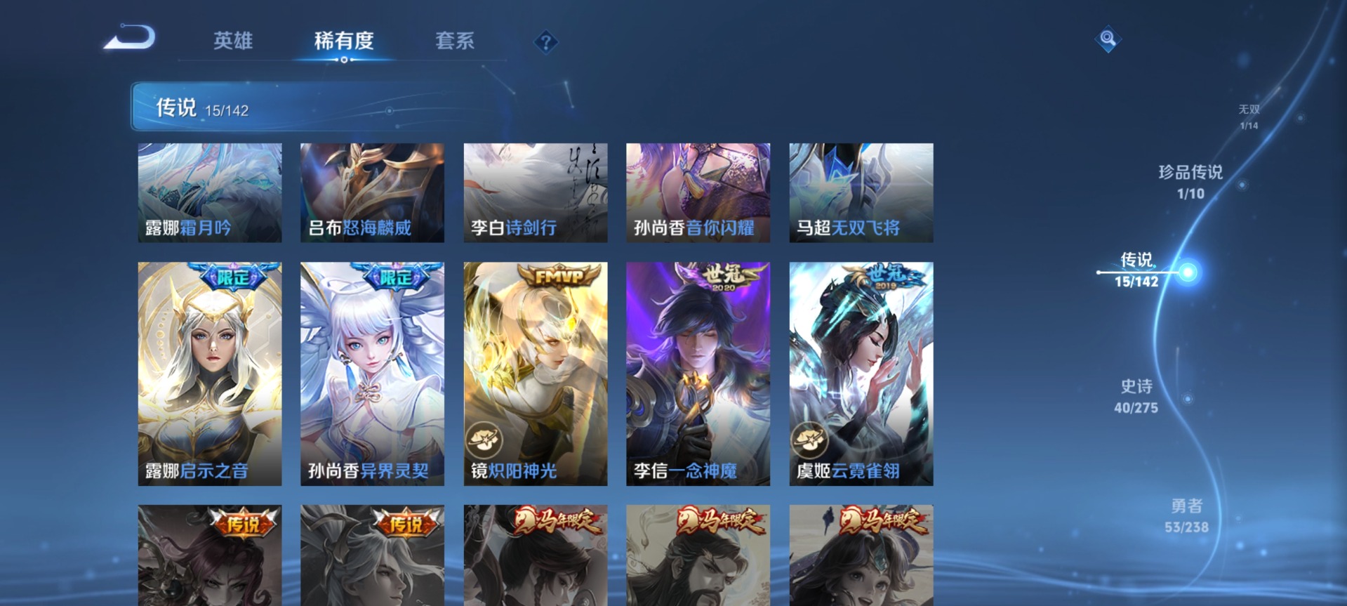 WZLX4275738王者荣耀账号详情图7 WZLX4275738王者荣耀账号详情图7