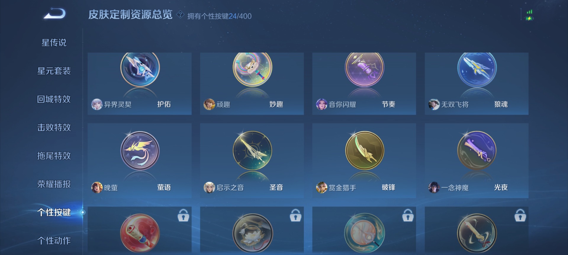 WZLX4275738王者荣耀账号详情图10 WZLX4275738王者荣耀账号详情图10