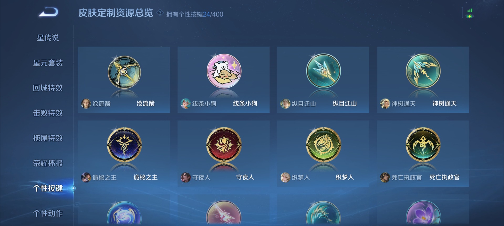 WZLX4275738王者荣耀账号详情图12 WZLX4275738王者荣耀账号详情图12