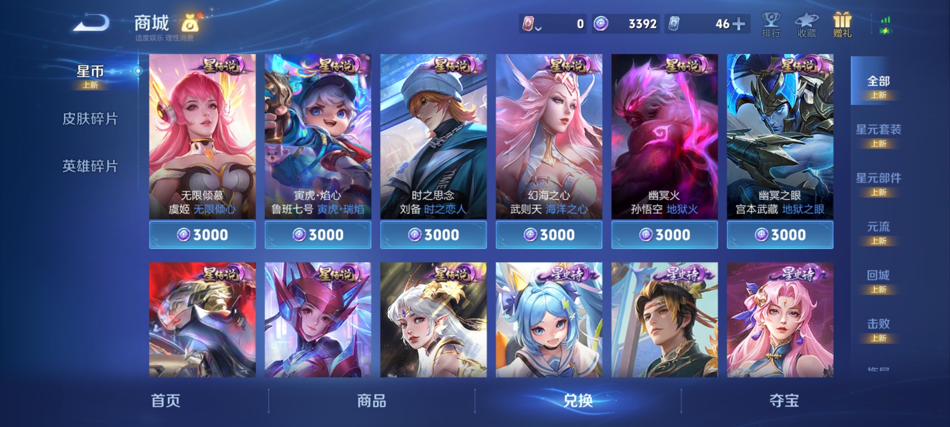 WZQM4294522王者荣耀账号详情图4