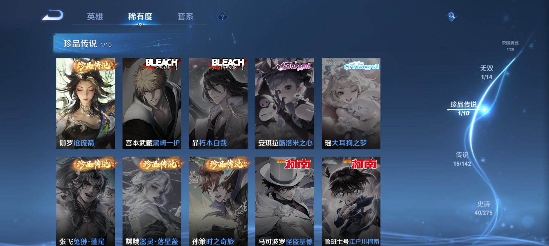 WZQM4294522王者荣耀账号详情图14