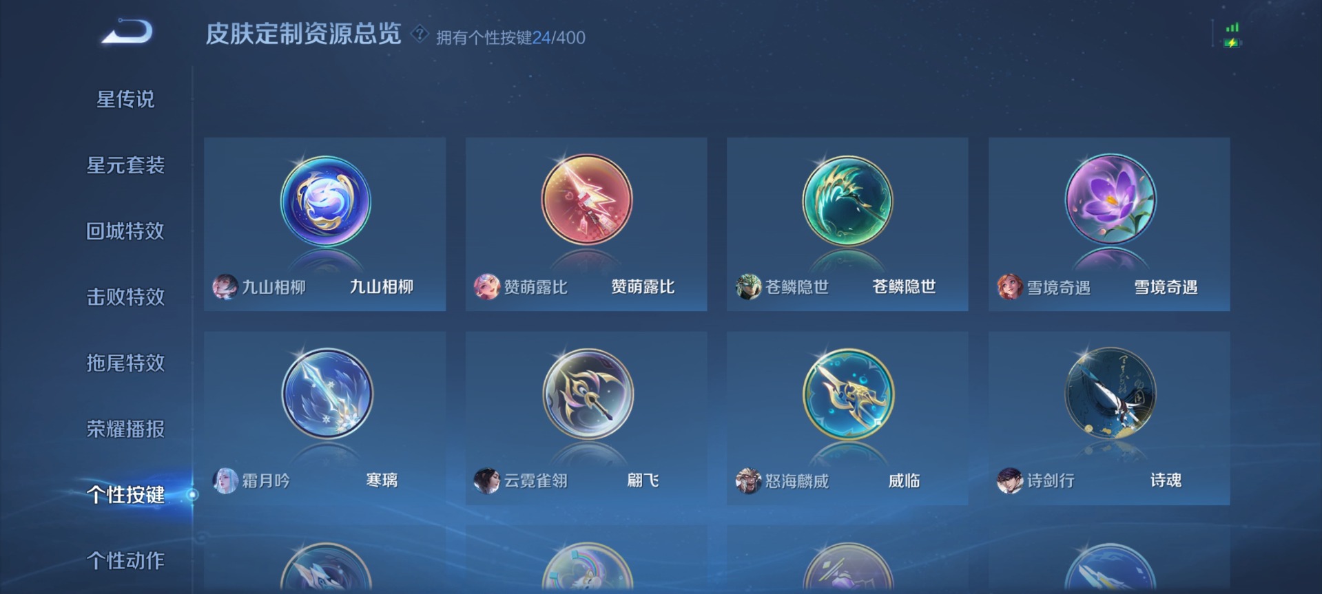 WZQM4294522王者荣耀账号详情图15