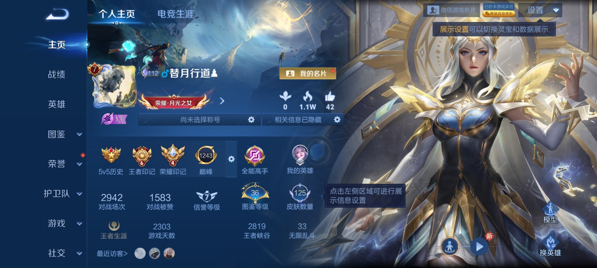 WZQM4294522王者荣耀账号详情图17