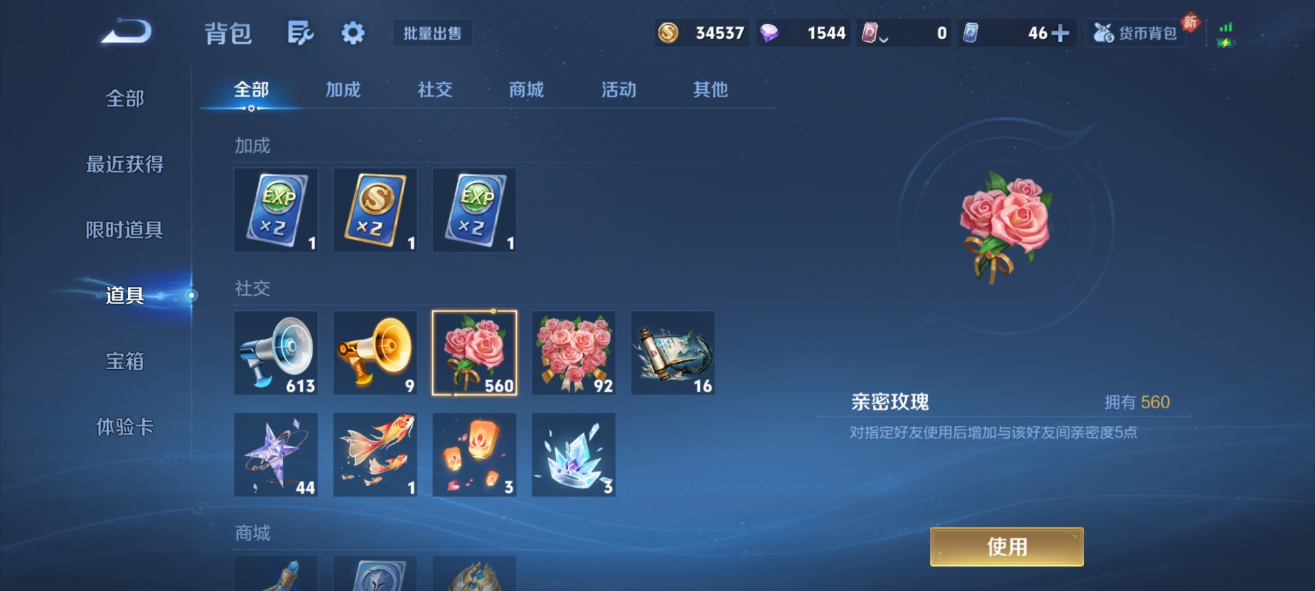 WZQM4294522王者荣耀账号详情图19