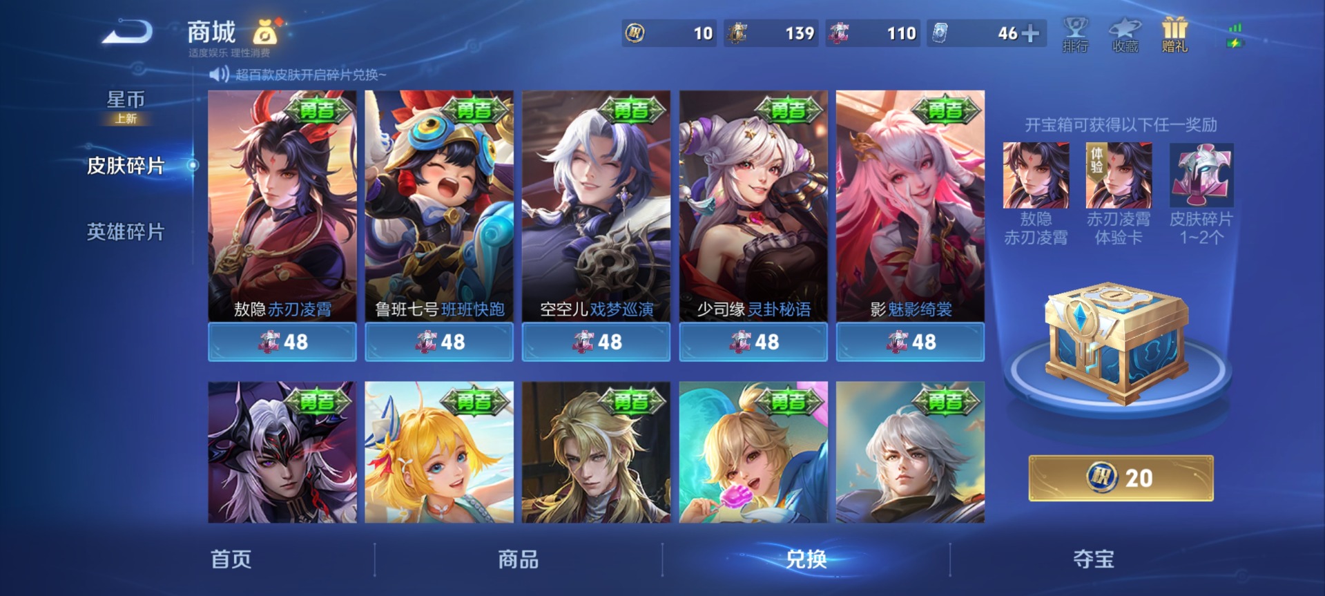 WZQM4294522王者荣耀账号详情图20