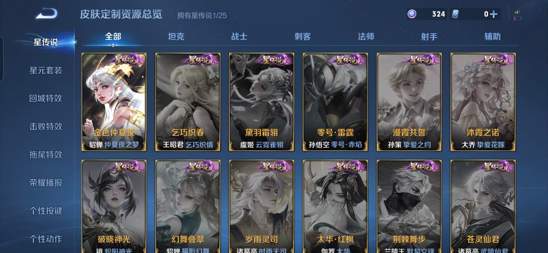 WZQM4275299王者荣耀账号详情图4