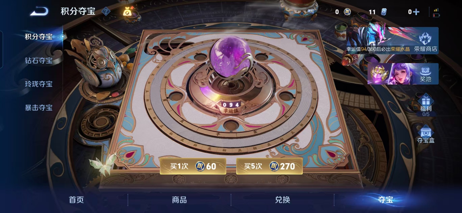 WZQM4275299王者荣耀账号详情图6