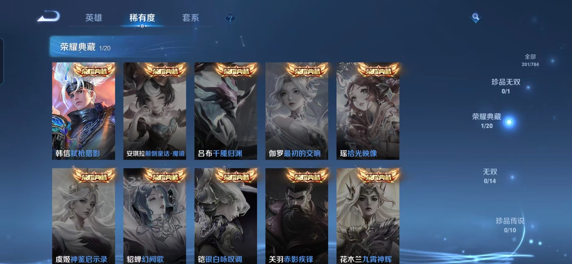 WZQM4275299王者荣耀账号详情图9