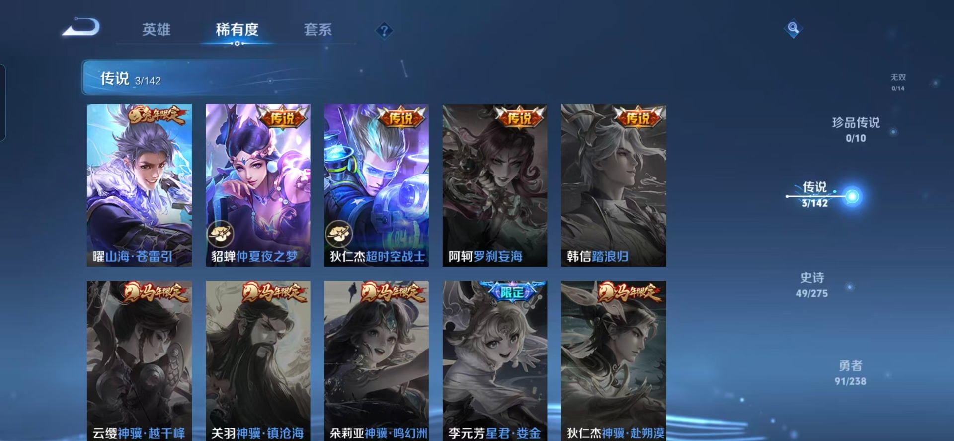 WZQM4275299王者荣耀账号详情图10