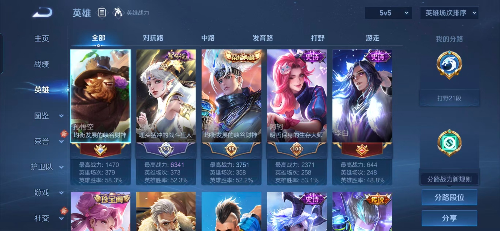 WZQM4275299王者荣耀账号详情图12