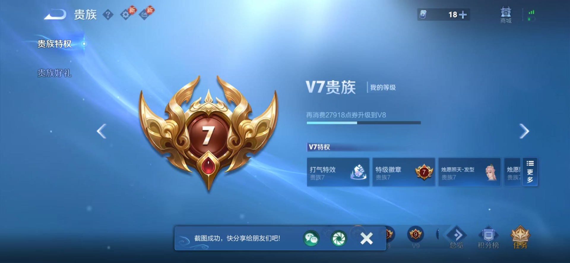 WZQM4275313王者荣耀账号详情图5 WZQM4275313王者荣耀账号详情图5