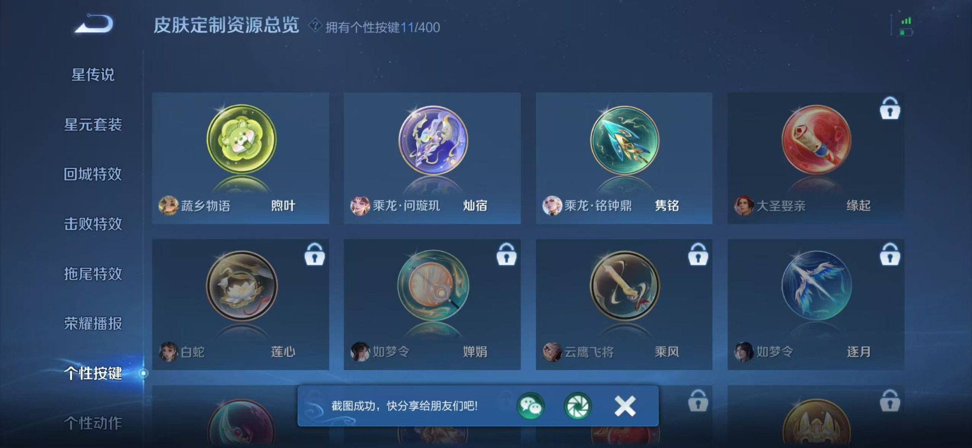 WZQM4275313王者荣耀账号详情图8 WZQM4275313王者荣耀账号详情图8