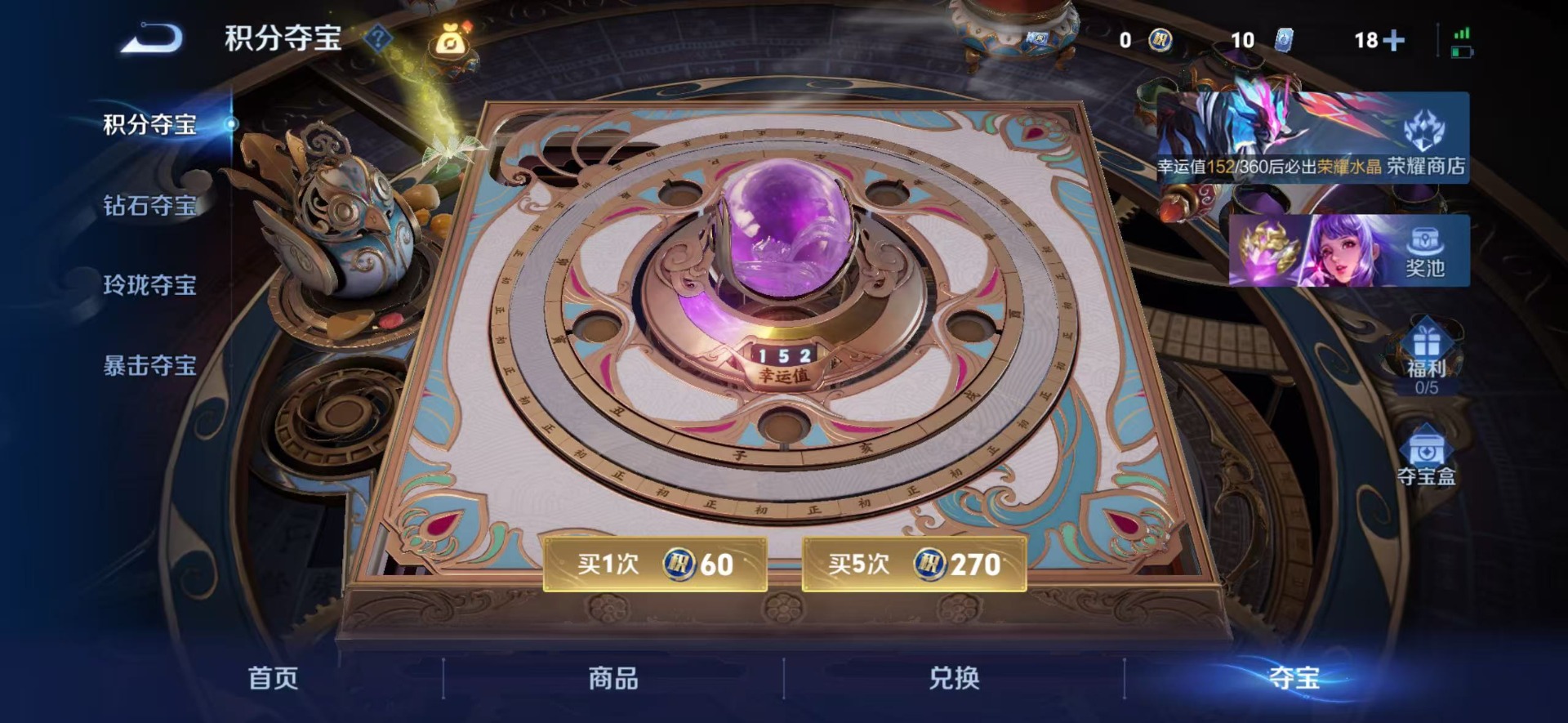 WZLX4290493王者荣耀账号详情图3