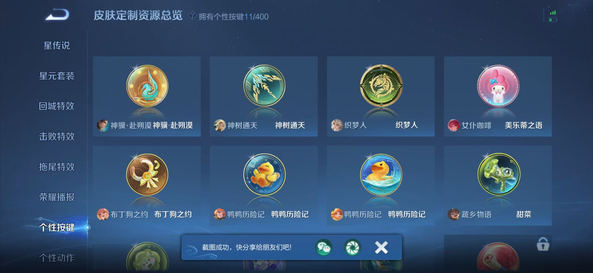 WZLX4290493王者荣耀账号详情图8