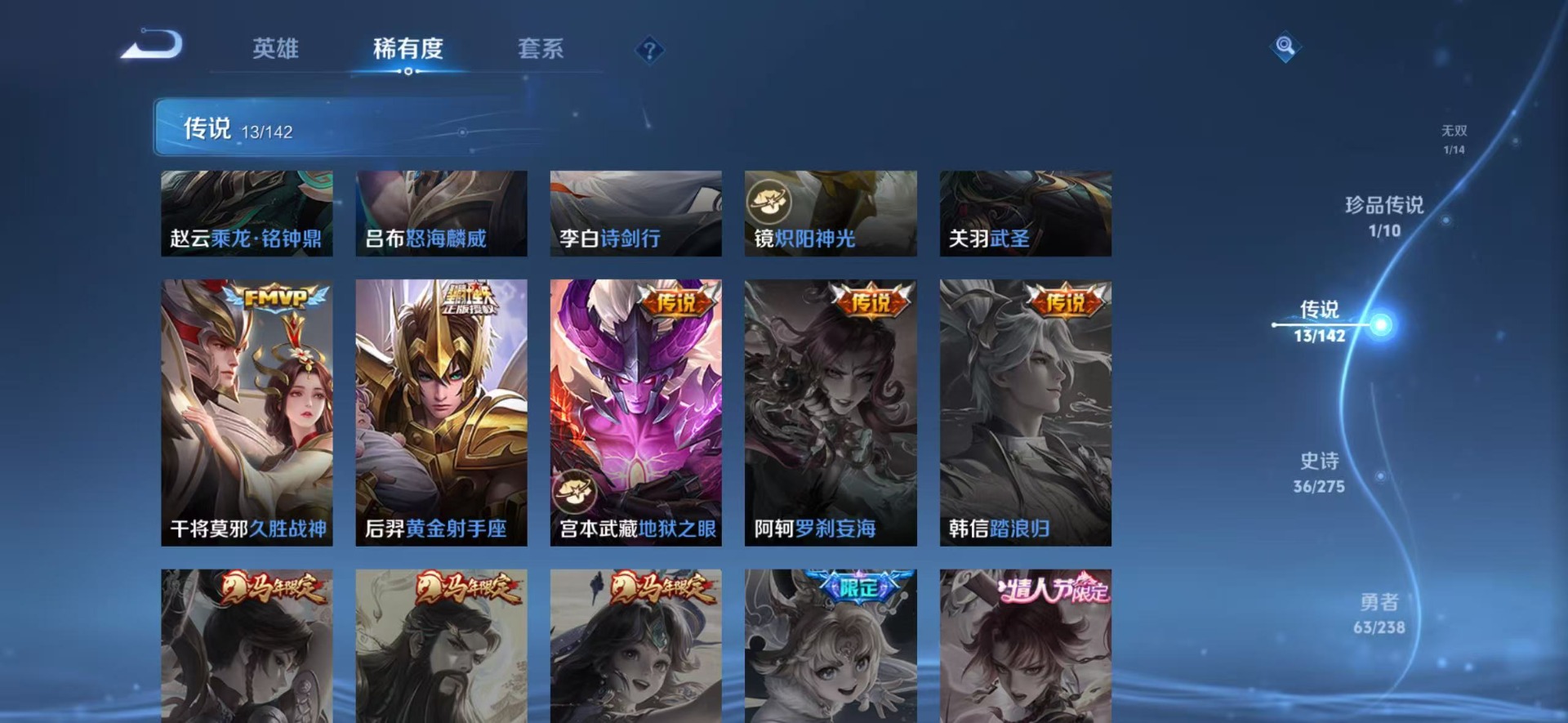 WZLX4290493王者荣耀账号详情图11