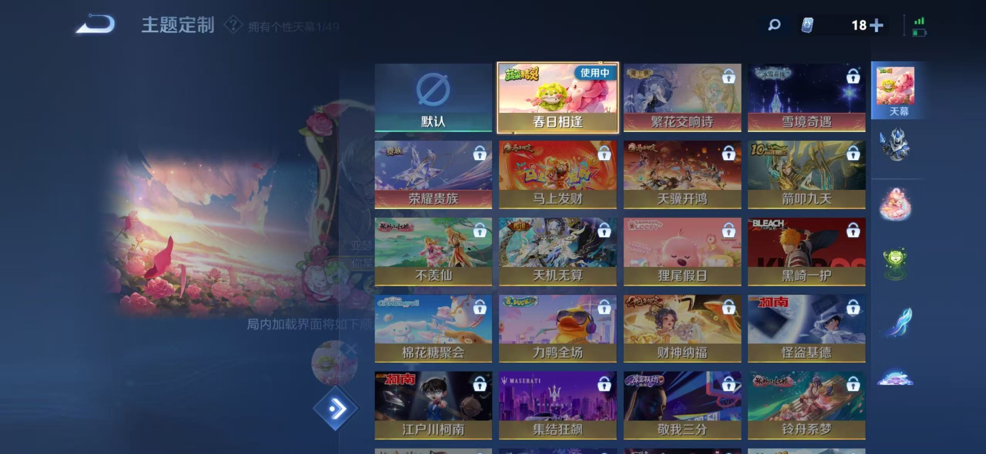 WZLX4290493王者荣耀账号详情图10