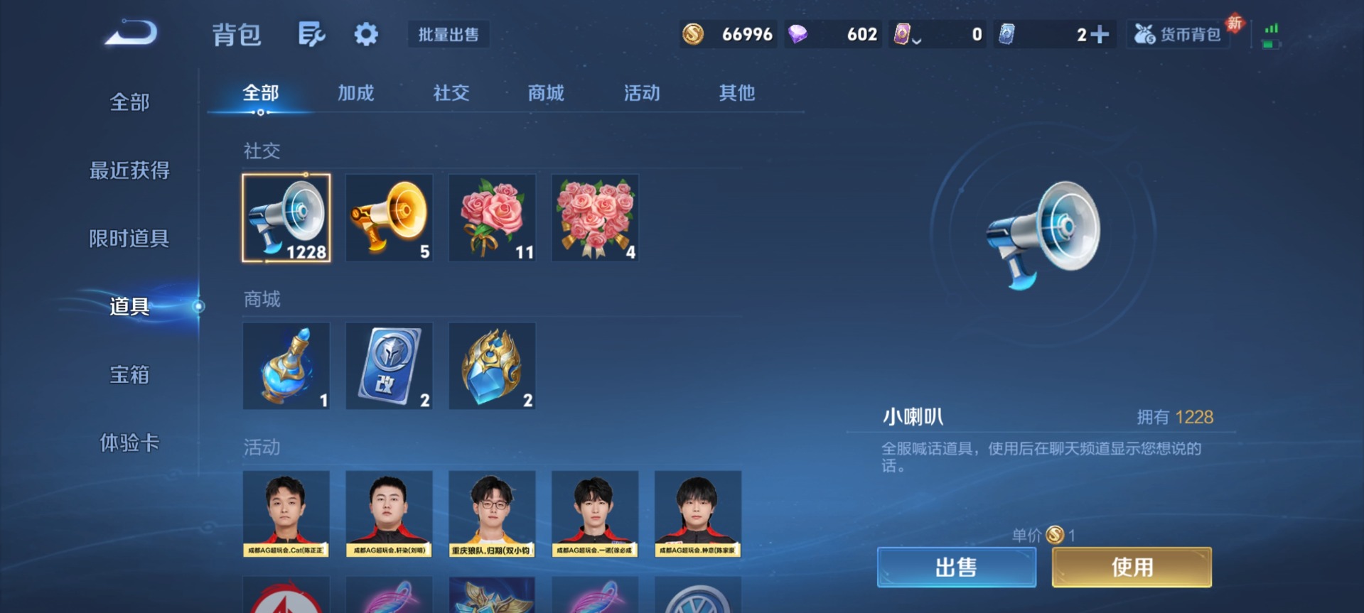 WZLX4290516王者荣耀账号详情图2